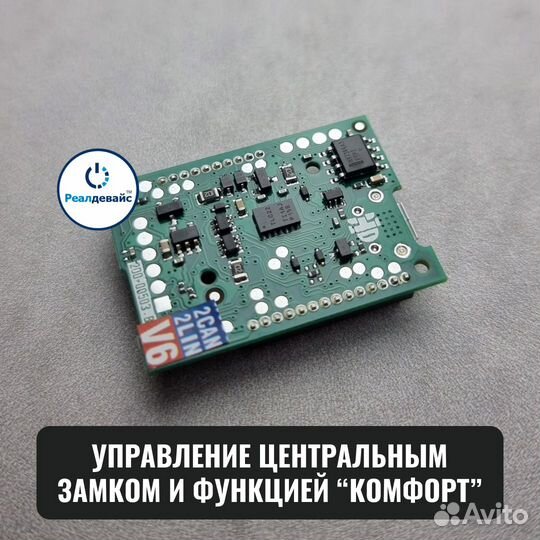 StarLine A93 V2 2CAN+2LIN Мастер