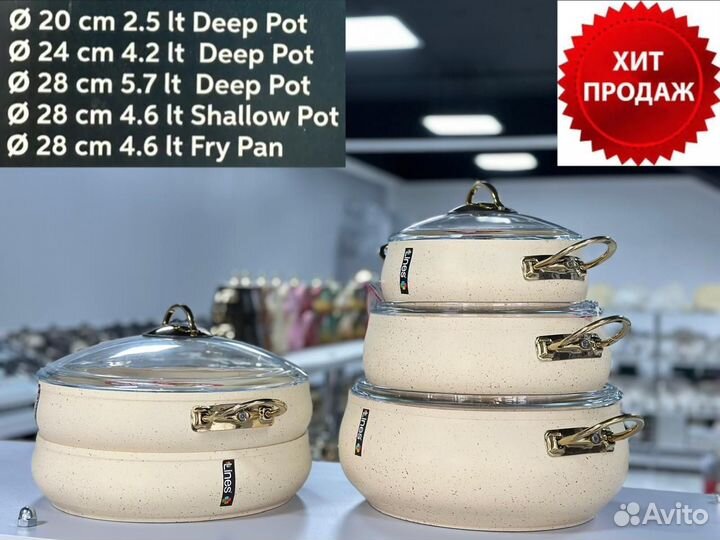 Набор кастрюль