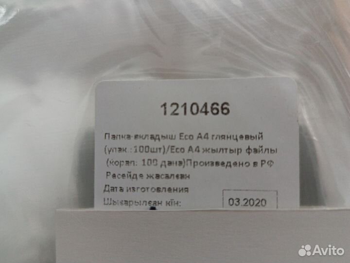 Файлы a4 100шт