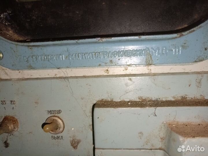 Дефектоскоп магнитографический мд.11Г