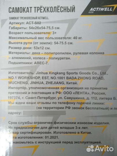 Самокат новый 3-колесный