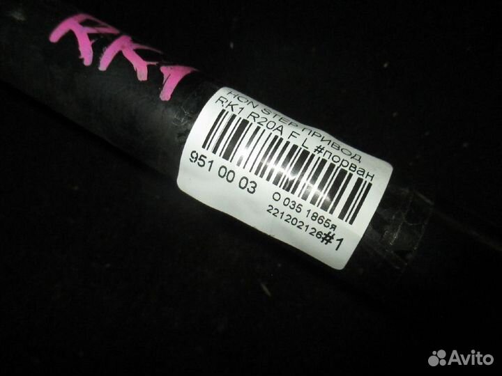 Привод передний левый Honda Stepwgn RK1