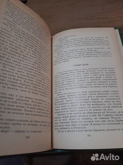 Чарльз Диккенс Большие надежды