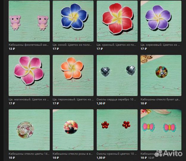 Кабошоны, серединки, смолы. Товары для рукоделия