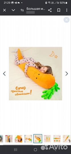 Подушка для беременных новая (бортик в кроватку)