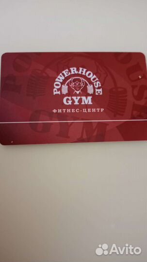 Абонемент в фитнес клуб Powergym