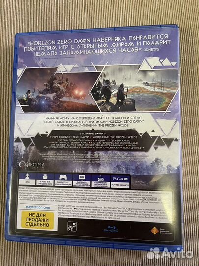 Диск на ps4 horizon zero down