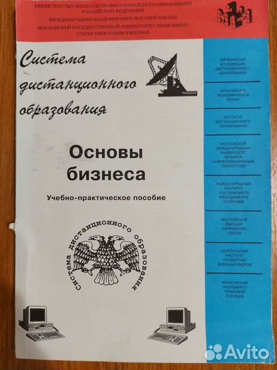 Учебные пособия