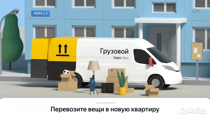 Ночная подработка в Яндекс.Грузовой не аренда