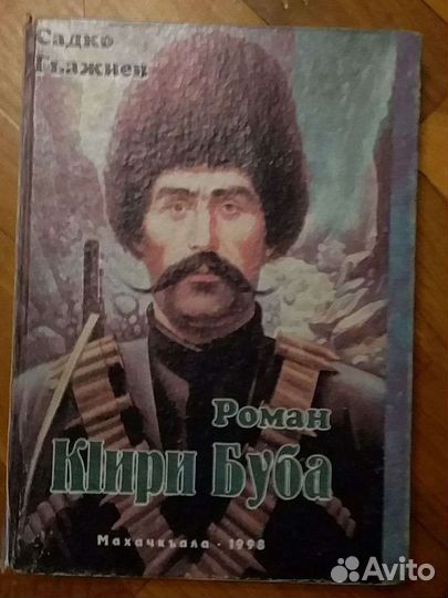 Книги Дагестанских авторов