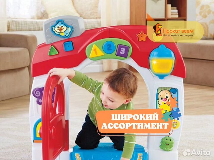 Обучающий детский домик Fisher Price