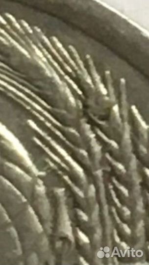 Монета СССР 10 копеек 1983 года