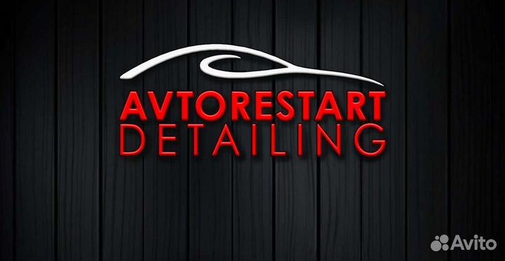 Мастер кузовного ремонта