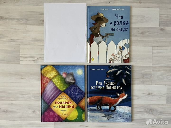 Книги для детей