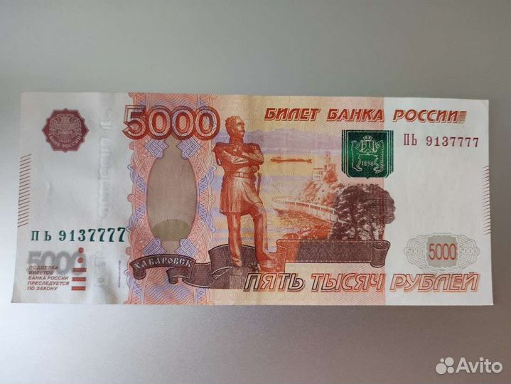 Купюры с красивыми номерами