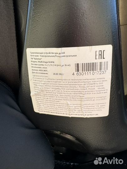 Автомобильное кресло babyton multi-stage isofix