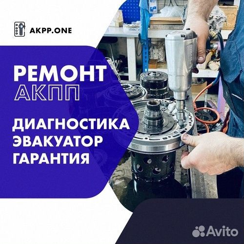 Ремонт АКПП U440E Toyota BB с гарантией