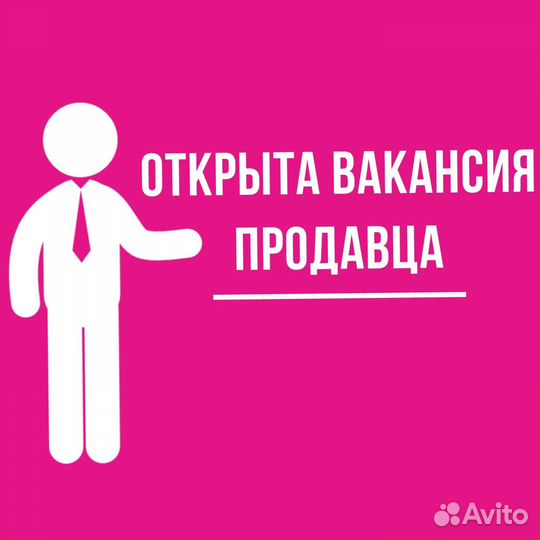 Продавец в комиссионный магазин
