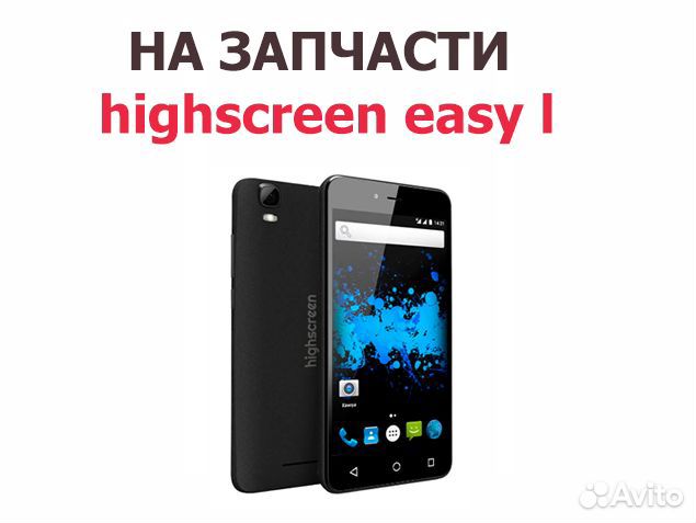 Смартфон highscreen easy l на запчасти