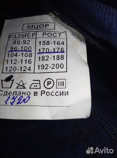 Комбинезон зимний, мужской, рабочий костюм
