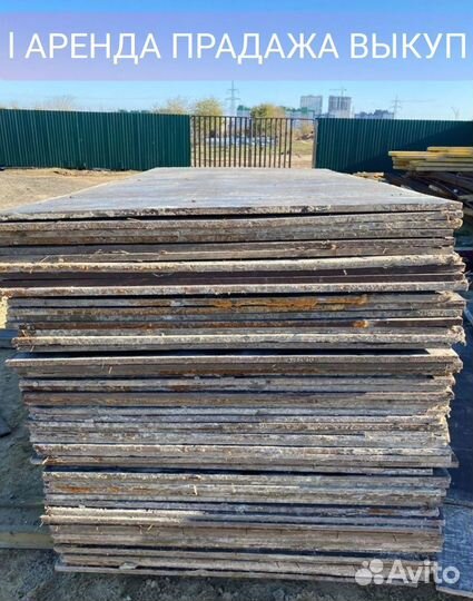 Стойка телескопическая опалубка б/у выкуп