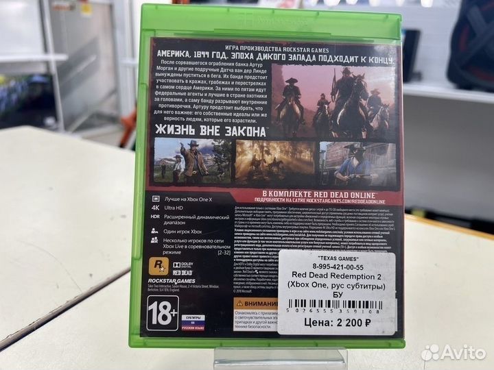 Игра xbox Red Dead Redemption 2