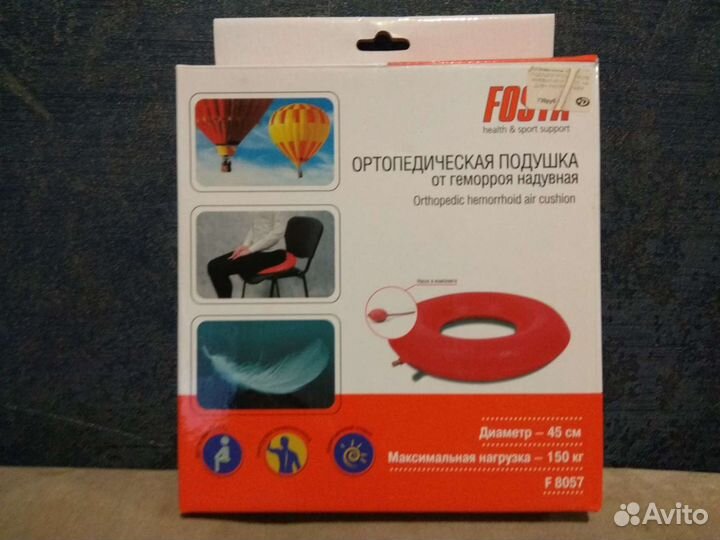 Подушка ортопедическая от геморроя