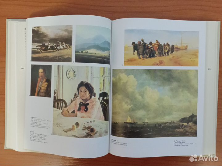 Популярная художественная энциклопедия, книга 2