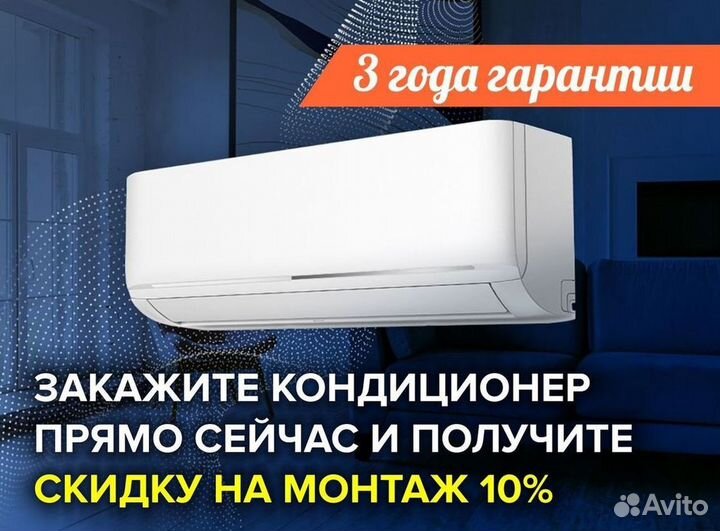 Кондиционеры