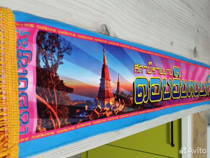 Шарфик, шарф