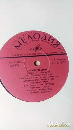 Детские пластинки. Сказки