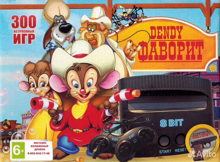 Игровая приставка Денди 300 встроенных игр