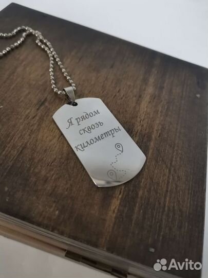 Брелок с лазерной гравировкой