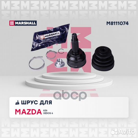 ШРУС внеш. (без ABS) Mazda 626 IV 91- / Xedos 6