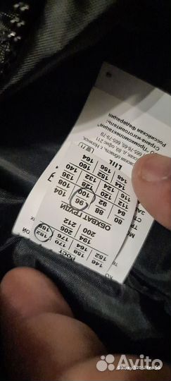 Спецодежда