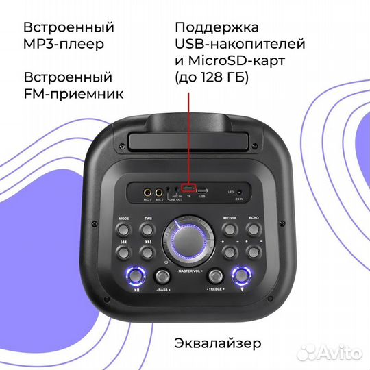 Портативная колонка Defender Supernova 60 Вт