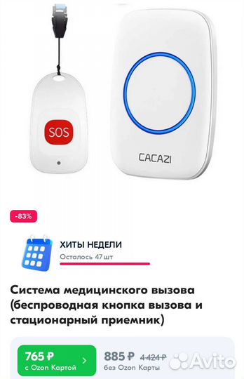 Кнопка вызова беспроводная