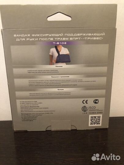 Бандаж косынка Тривес S (40-42р)