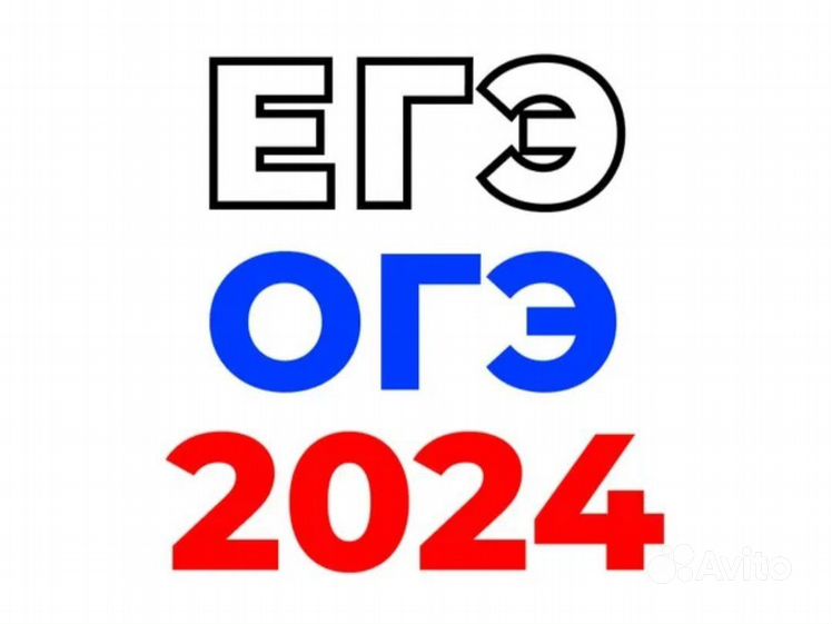 Огэ в 2024 году информатика. ОГЭ ЕГЭ 2024. ОГЭ 2024 год. ОГЭ русский 2024. Изменения ОГЭ В 2024 году.