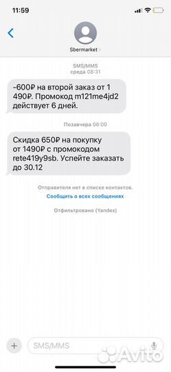 Карты и купоны
