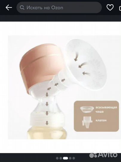 Молокоотсос электрический (с массажем)