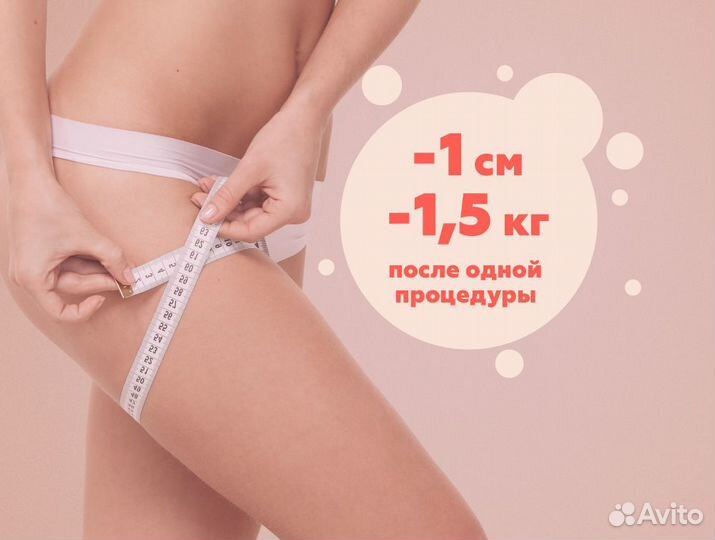 LPG массаж, сеанс 60 минут