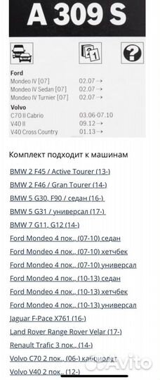 Щетки стеклоочистителя Bosch Aerotwin