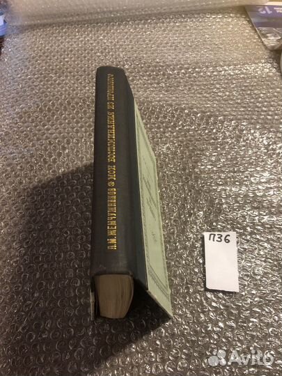 Жемчужников Л.М / Мои воспоминания из прошлого