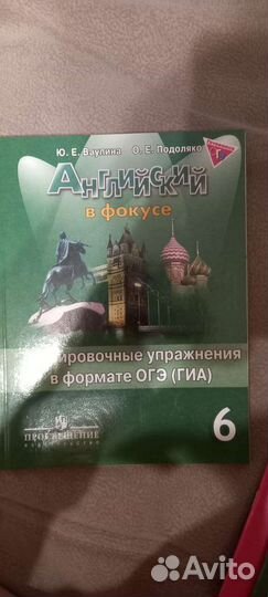 Тренировочные упражнения огэ английский 6 класс
