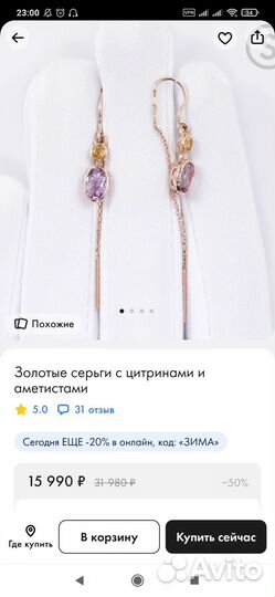 Золотые серьги с аметистом и цитрином