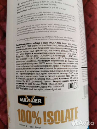 100 isolate Maxler печенье с кремом, 450 гр