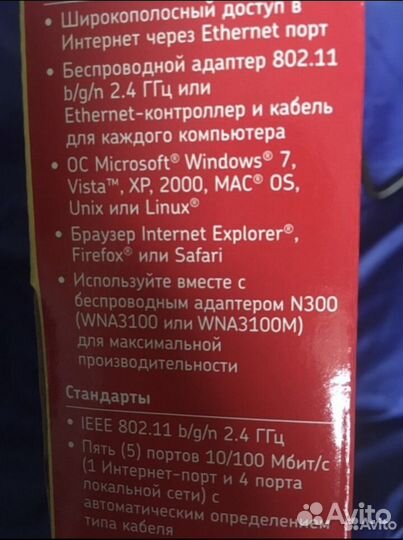Wifi роутер Netgear N300 с USB портом