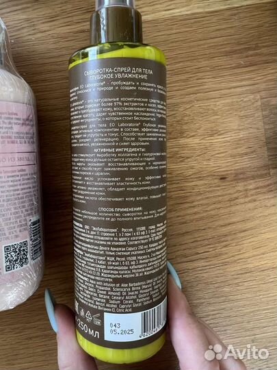 Косметика для тела крем скраб лосьон