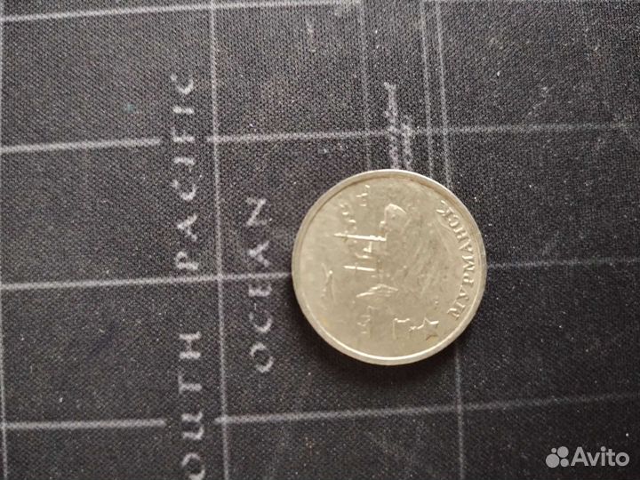 Юбилейные монеты 2 рубля 2000г. Мурманск